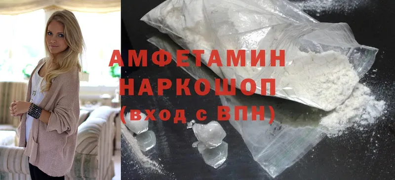 Amphetamine VHQ Кириши