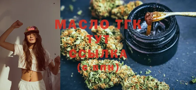 наркотики  Кириши  Дистиллят ТГК гашишное масло 